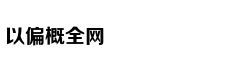 Thám tử lừng da